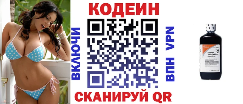 хочу   Суоярви  Кодеиновый сироп Lean Purple Drank 
